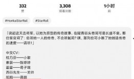 崩铁最新爆料联动