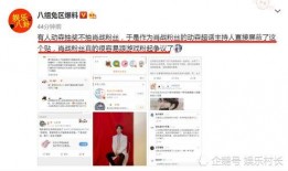 娱乐博主爆料最新