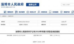 淄博今日爆料新闻最新,惊曝重大事件，真相即将揭晓！